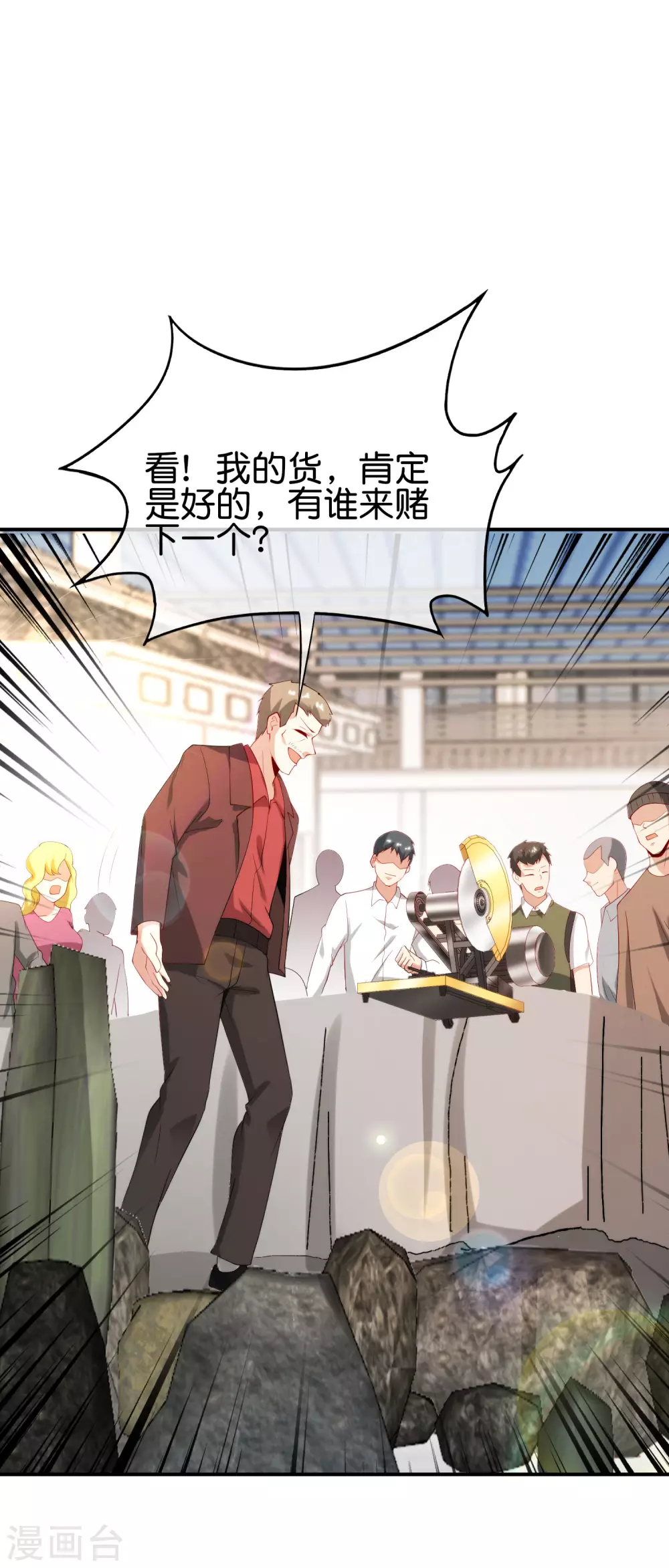 《最强仙界朋友圈》漫画最新章节第95话 这，就是最珍贵的玉石！免费下拉式在线观看章节第【34】张图片