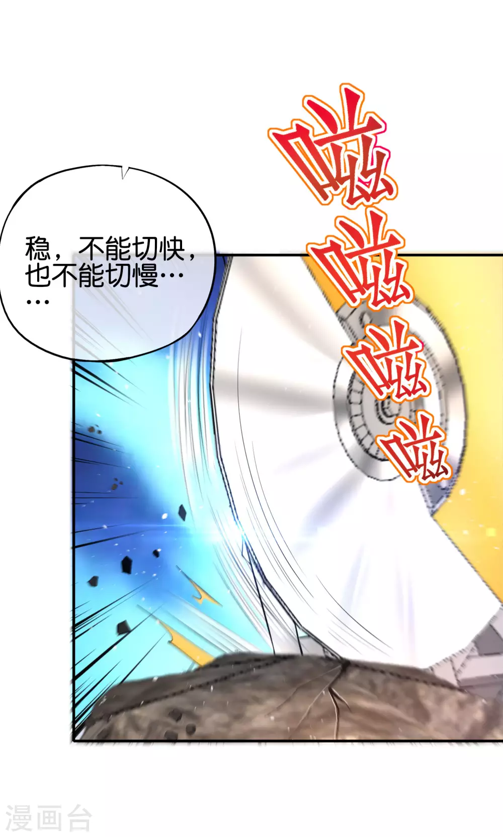 《最强仙界朋友圈》漫画最新章节第96话 小子，你开始悟道了！免费下拉式在线观看章节第【17】张图片