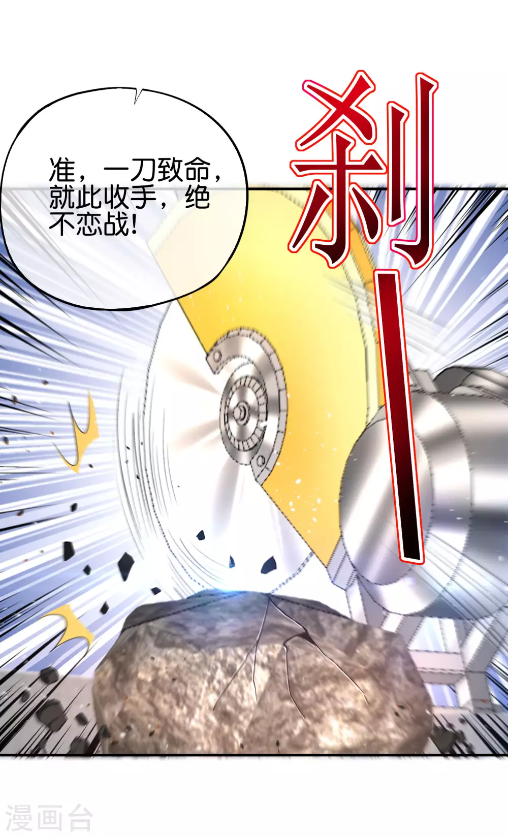 《最强仙界朋友圈》漫画最新章节第96话 小子，你开始悟道了！免费下拉式在线观看章节第【19】张图片