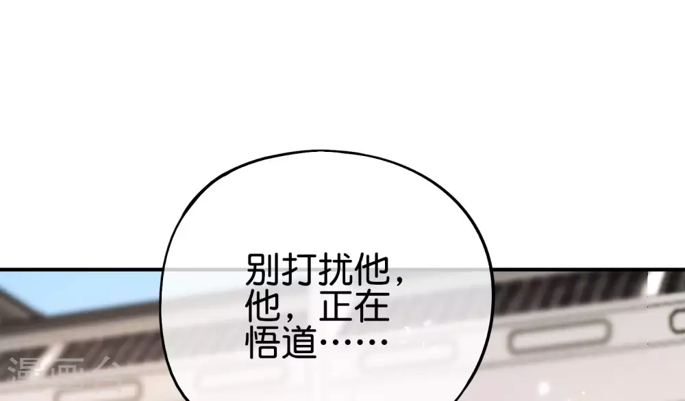 《最强仙界朋友圈》漫画最新章节第96话 小子，你开始悟道了！免费下拉式在线观看章节第【38】张图片