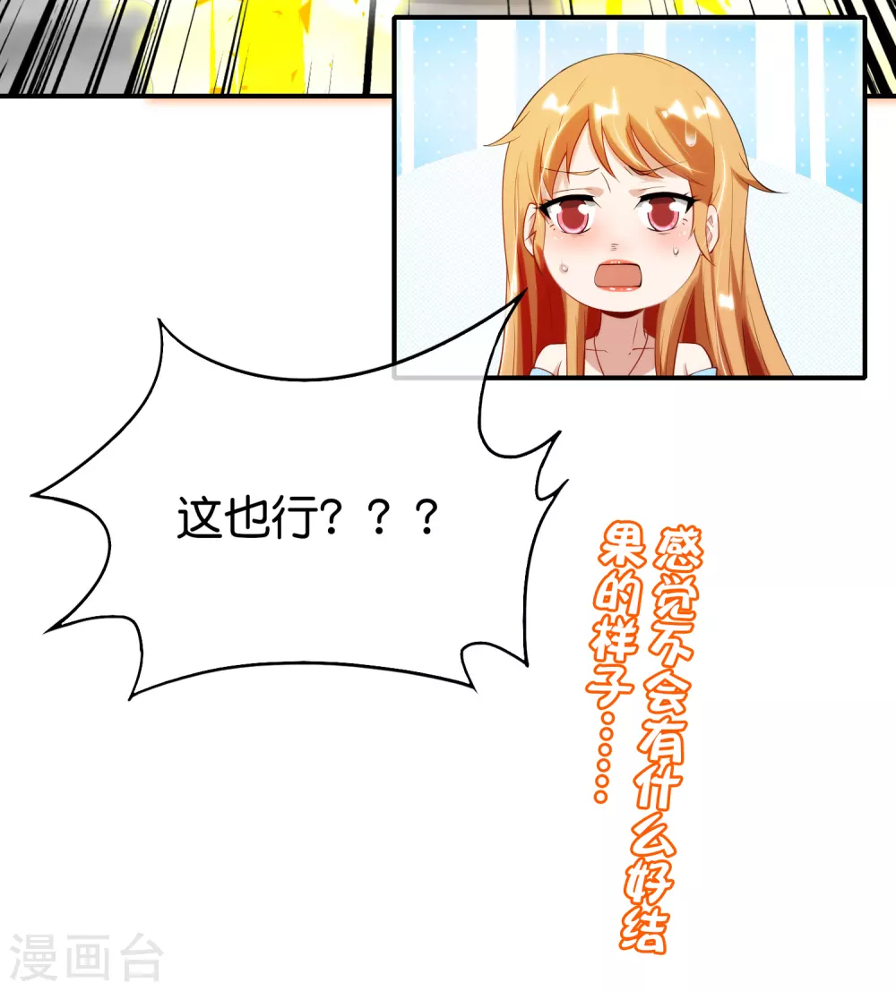 《最强仙界朋友圈》漫画最新章节第96话 小子，你开始悟道了！免费下拉式在线观看章节第【41】张图片