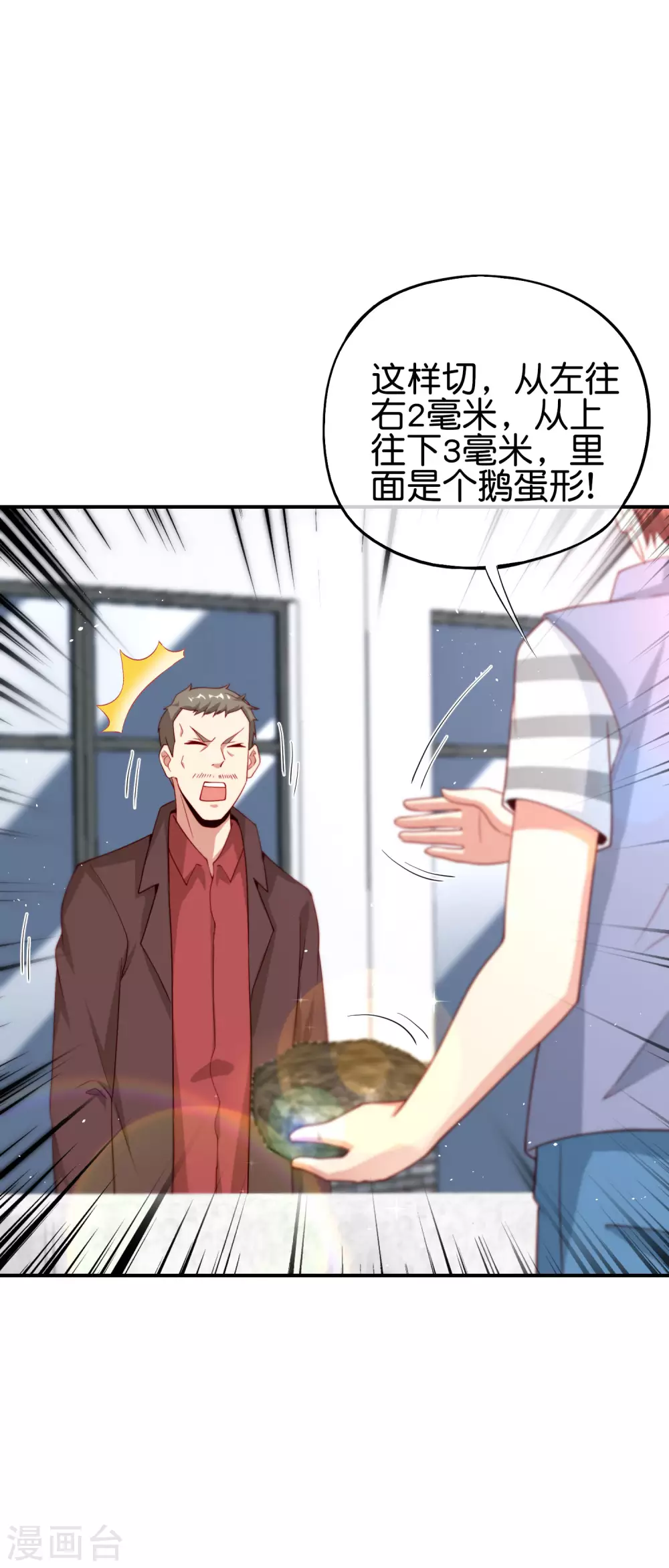 《最强仙界朋友圈》漫画最新章节第96话 小子，你开始悟道了！免费下拉式在线观看章节第【9】张图片