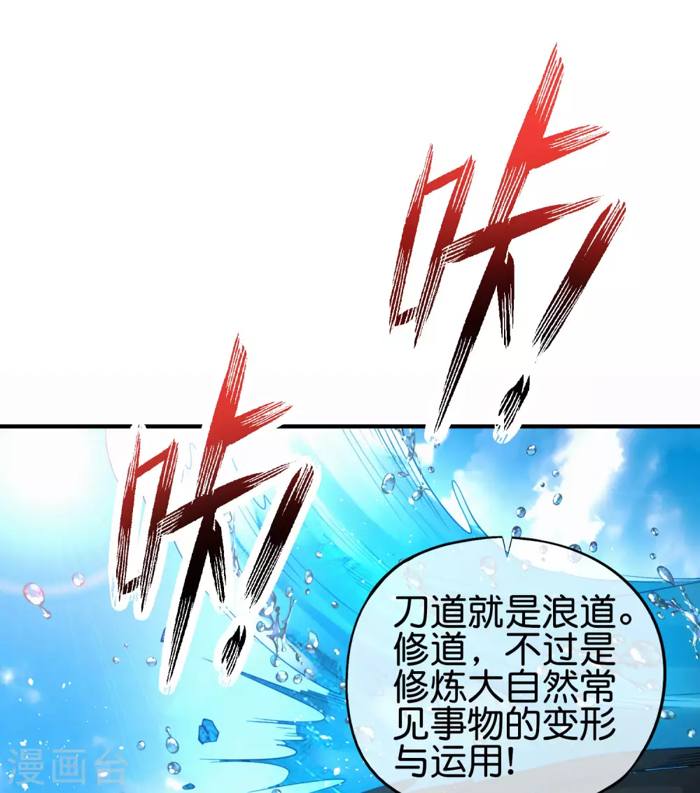 《最强仙界朋友圈》漫画最新章节第97话 电锯……仙人免费下拉式在线观看章节第【12】张图片