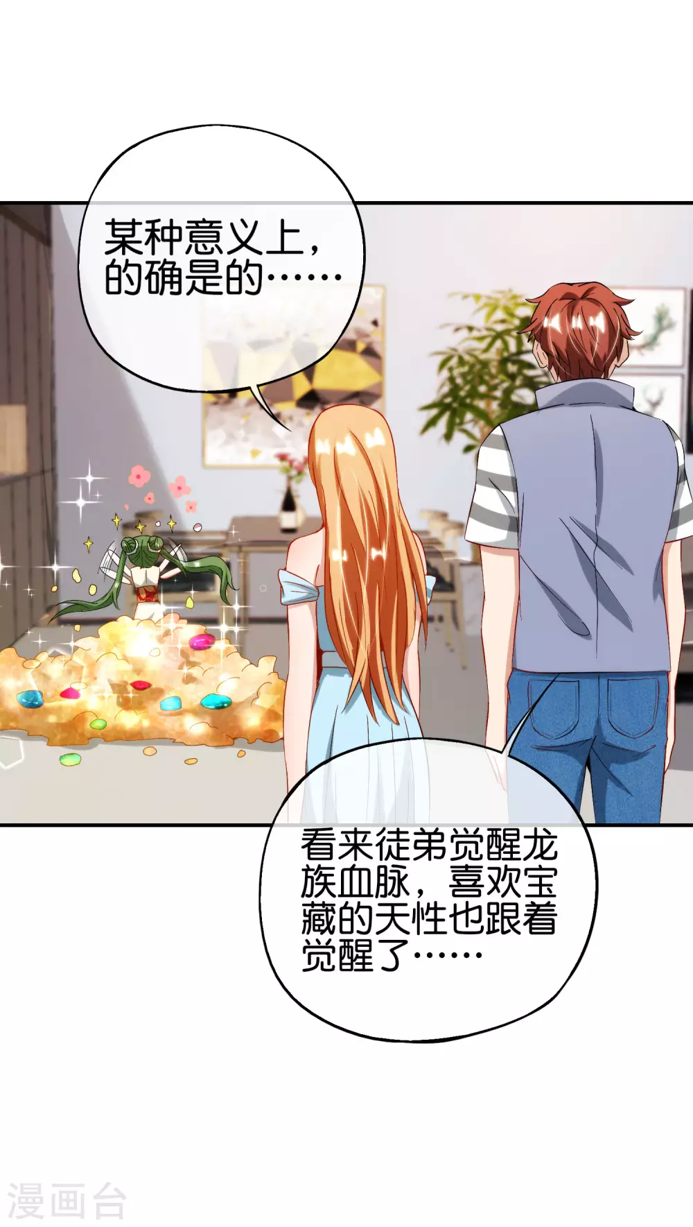 《最强仙界朋友圈》漫画最新章节第97话 电锯……仙人免费下拉式在线观看章节第【26】张图片