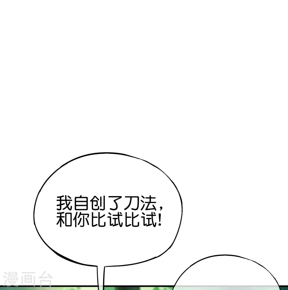 《最强仙界朋友圈》漫画最新章节第97话 电锯……仙人免费下拉式在线观看章节第【31】张图片