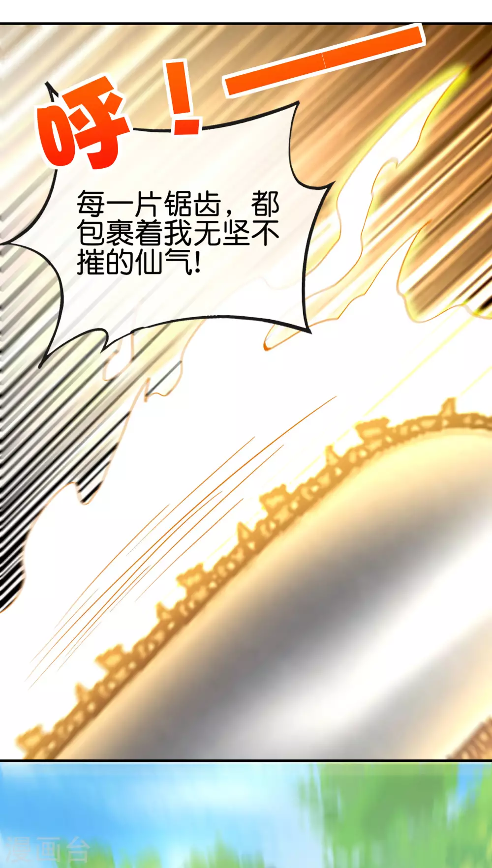 《最强仙界朋友圈》漫画最新章节第97话 电锯……仙人免费下拉式在线观看章节第【41】张图片