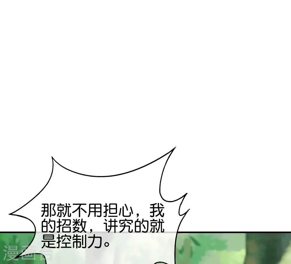 《最强仙界朋友圈》漫画最新章节第98话 不学物理怎么做仙人？免费下拉式在线观看章节第【17】张图片