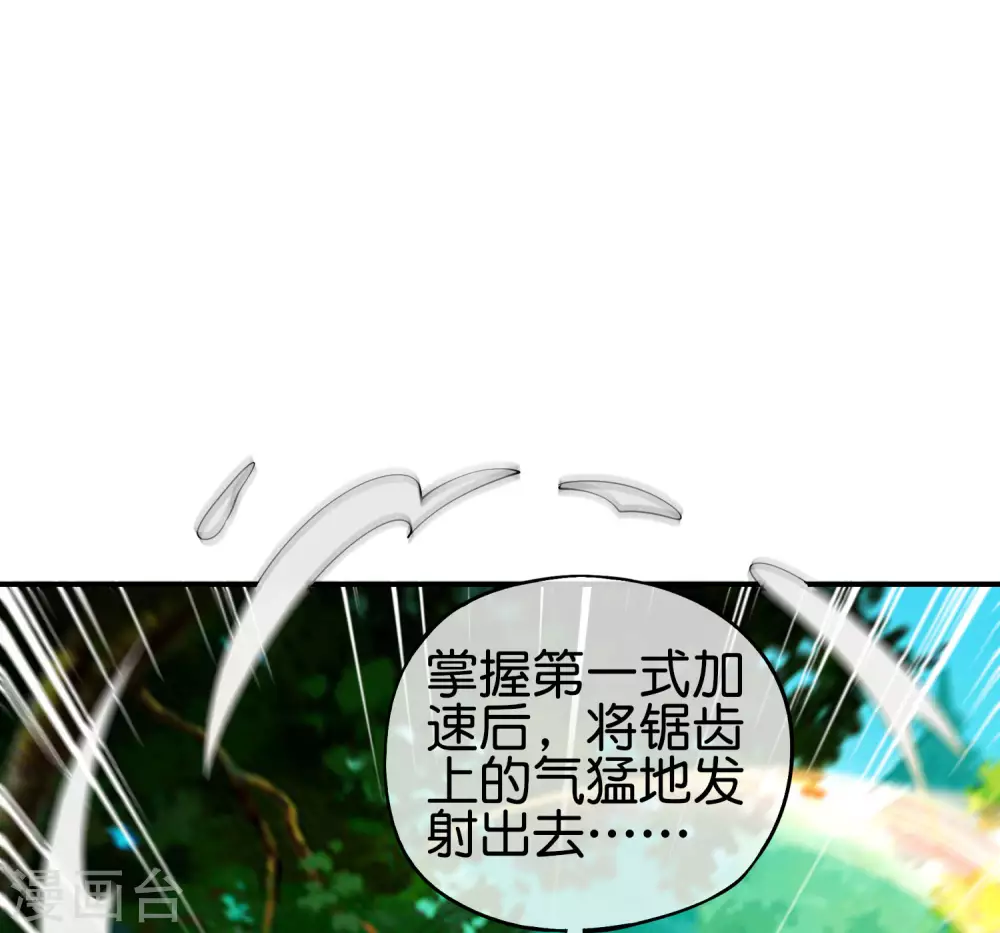 《最强仙界朋友圈》漫画最新章节第98话 不学物理怎么做仙人？免费下拉式在线观看章节第【2】张图片