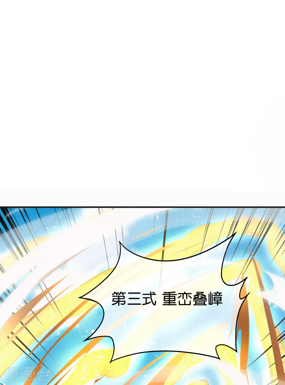 《最强仙界朋友圈》漫画最新章节第98话 不学物理怎么做仙人？免费下拉式在线观看章节第【28】张图片