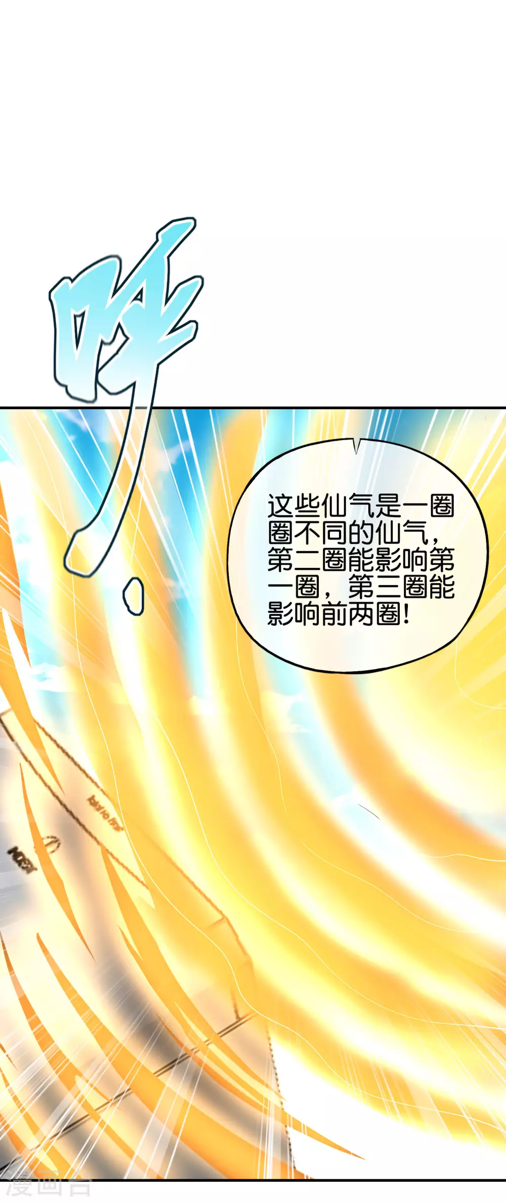 《最强仙界朋友圈》漫画最新章节第98话 不学物理怎么做仙人？免费下拉式在线观看章节第【39】张图片