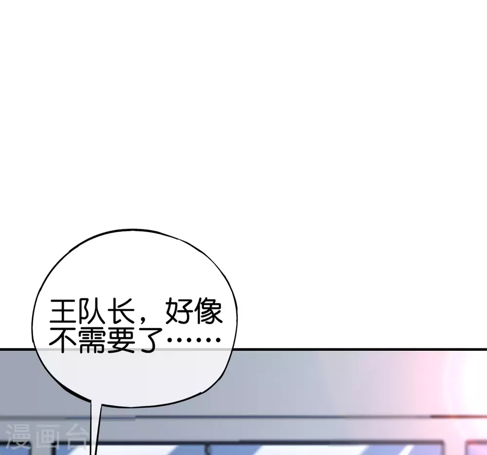 《最强仙界朋友圈》漫画最新章节第101话 科学修真免费下拉式在线观看章节第【15】张图片