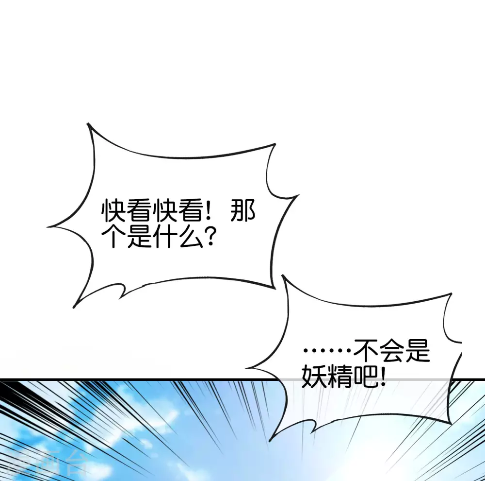 《最强仙界朋友圈》漫画最新章节第101话 科学修真免费下拉式在线观看章节第【33】张图片