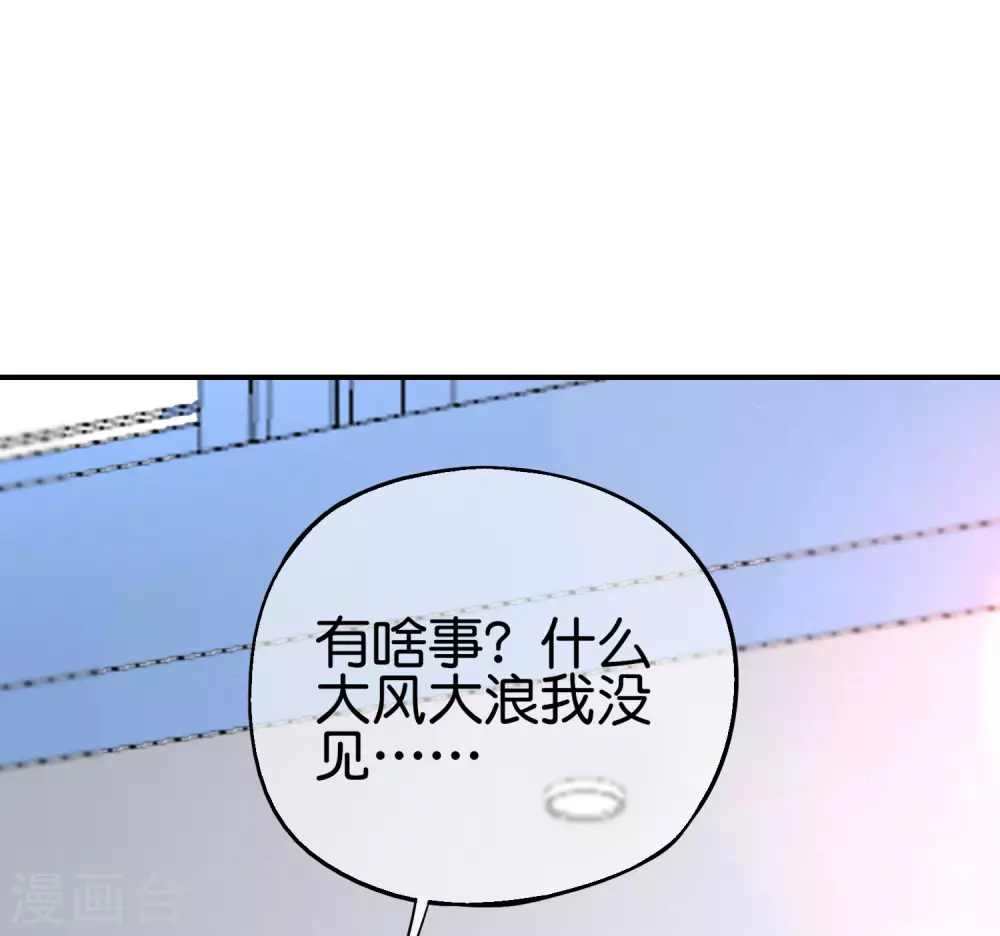 《最强仙界朋友圈》漫画最新章节第101话 科学修真免费下拉式在线观看章节第【8】张图片