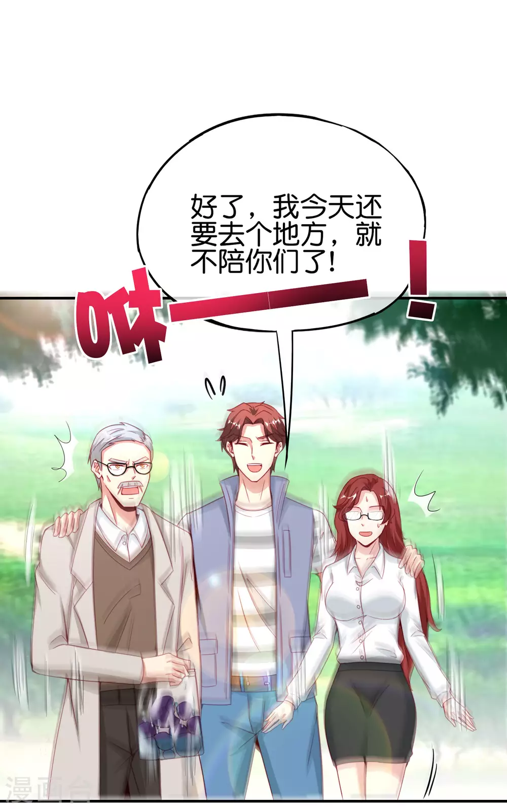 《最强仙界朋友圈》漫画最新章节第103话 修仙有没有学历要求？免费下拉式在线观看章节第【24】张图片