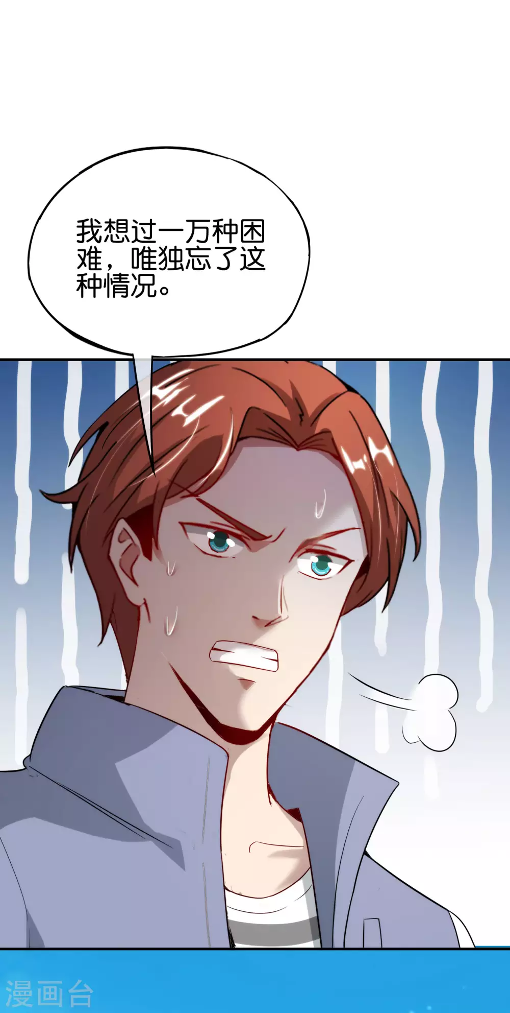 《最强仙界朋友圈》漫画最新章节第103话 修仙有没有学历要求？免费下拉式在线观看章节第【30】张图片