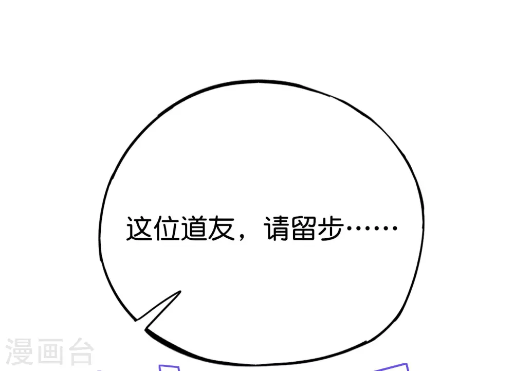 《最强仙界朋友圈》漫画最新章节第103话 修仙有没有学历要求？免费下拉式在线观看章节第【34】张图片