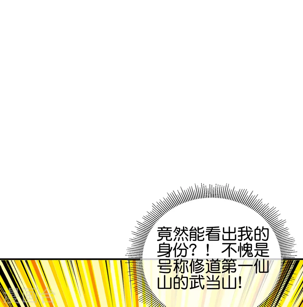 《最强仙界朋友圈》漫画最新章节第103话 修仙有没有学历要求？免费下拉式在线观看章节第【36】张图片