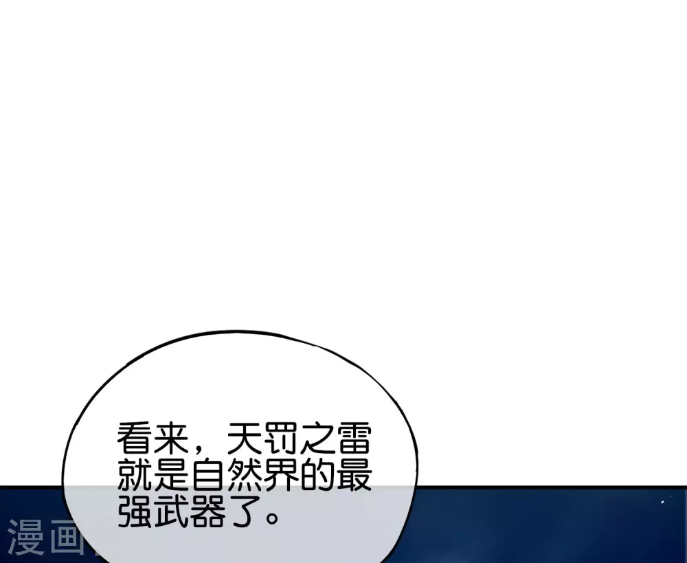 《最强仙界朋友圈》漫画最新章节第104话 姜子牙钓鱼，愿者上钩免费下拉式在线观看章节第【42】张图片