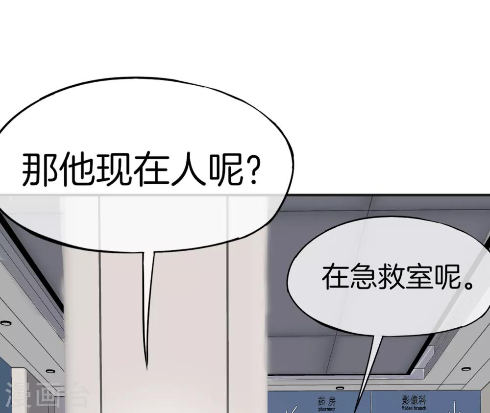 《最强仙界朋友圈》漫画最新章节第11话 我是你爹！免费下拉式在线观看章节第【10】张图片