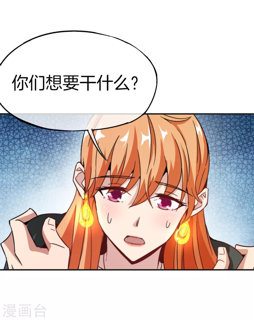 《最强仙界朋友圈》漫画最新章节第11话 我是你爹！免费下拉式在线观看章节第【22】张图片