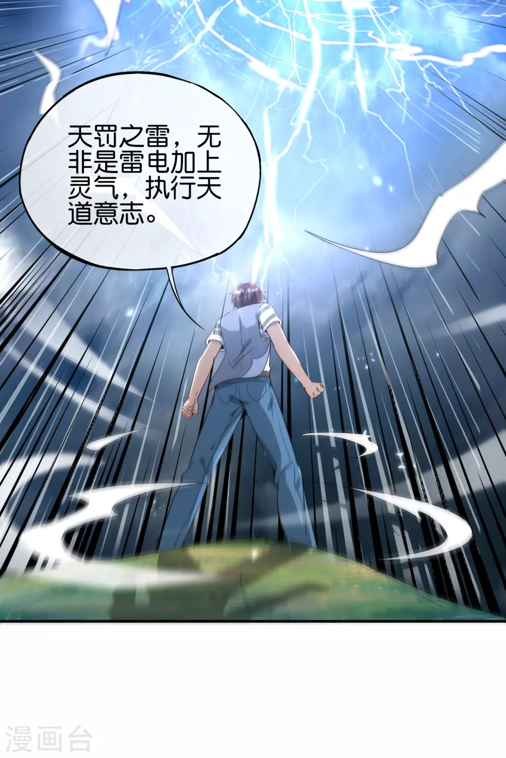 《最强仙界朋友圈》漫画最新章节第105话 攻击性很强，侮辱性也很强免费下拉式在线观看章节第【3】张图片