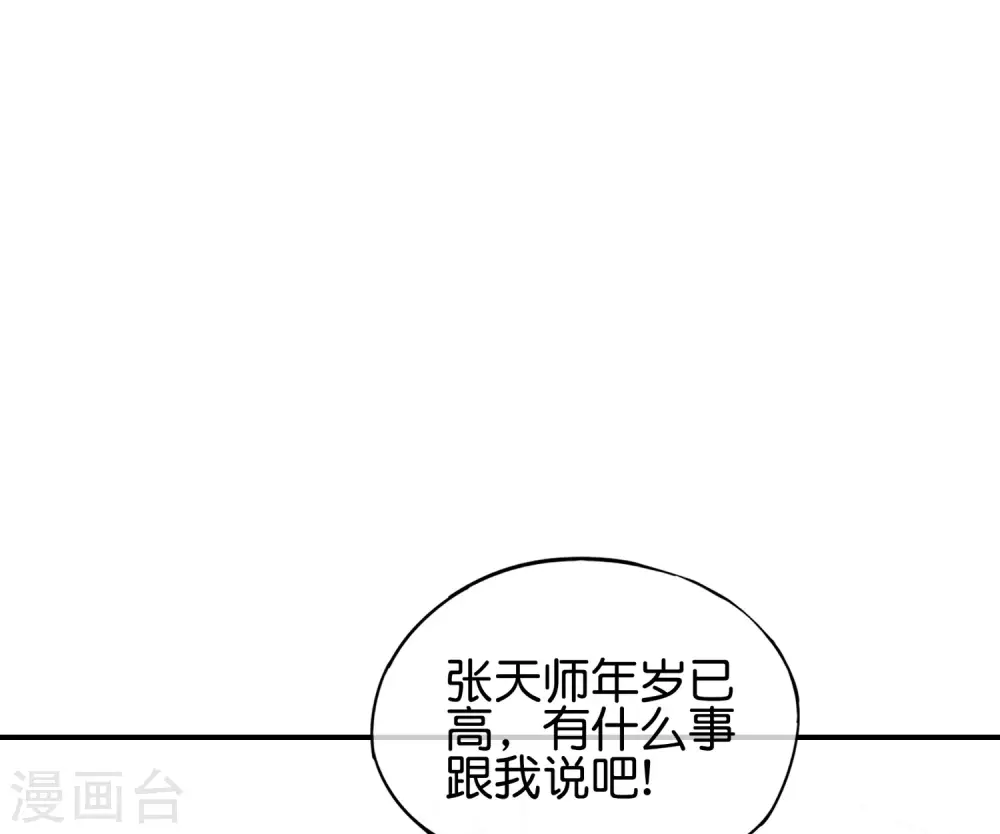 《最强仙界朋友圈》漫画最新章节第105话 攻击性很强，侮辱性也很强免费下拉式在线观看章节第【36】张图片