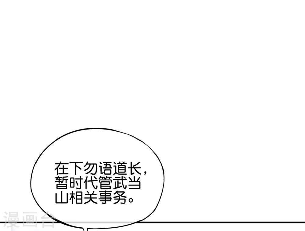 《最强仙界朋友圈》漫画最新章节第105话 攻击性很强，侮辱性也很强免费下拉式在线观看章节第【38】张图片