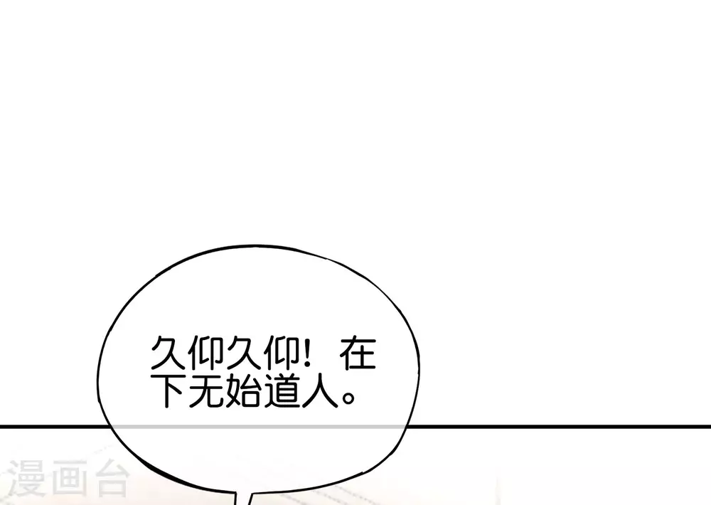 《最强仙界朋友圈》漫画最新章节第105话 攻击性很强，侮辱性也很强免费下拉式在线观看章节第【41】张图片