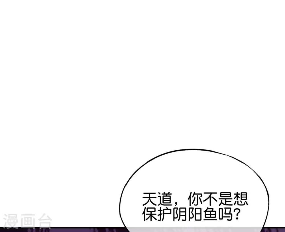 《最强仙界朋友圈》漫画最新章节第105话 攻击性很强，侮辱性也很强免费下拉式在线观看章节第【8】张图片