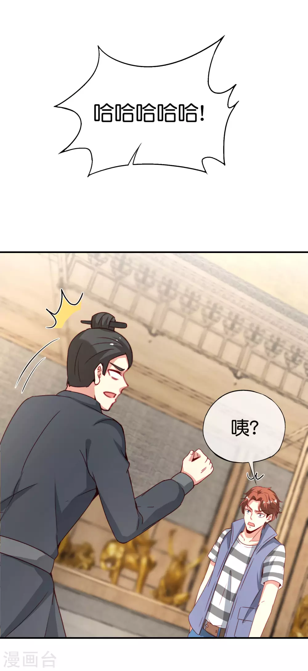 《最强仙界朋友圈》漫画最新章节第106话 师傅的必杀技免费下拉式在线观看章节第【26】张图片