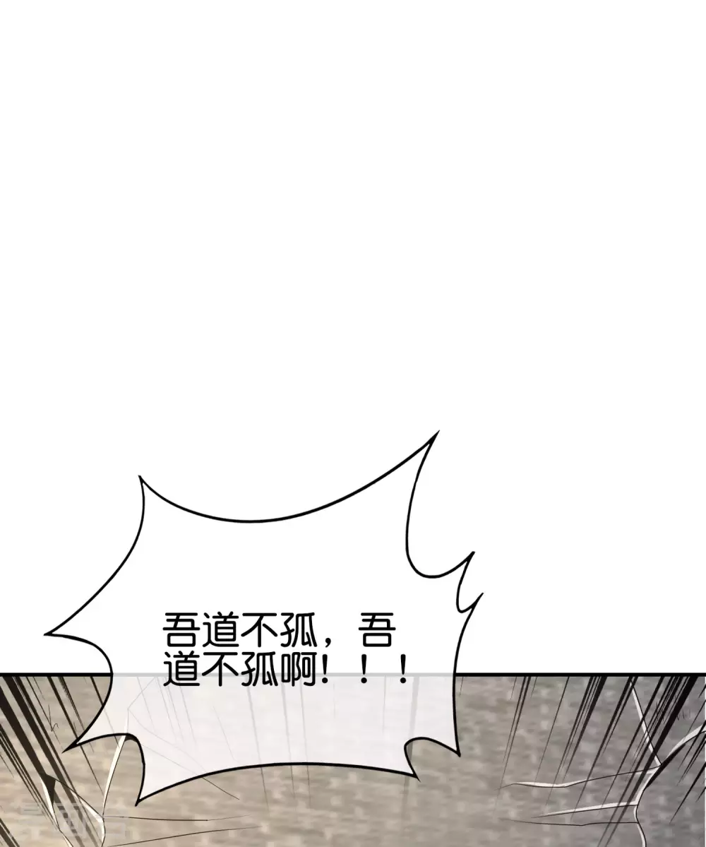 《最强仙界朋友圈》漫画最新章节第106话 师傅的必杀技免费下拉式在线观看章节第【27】张图片