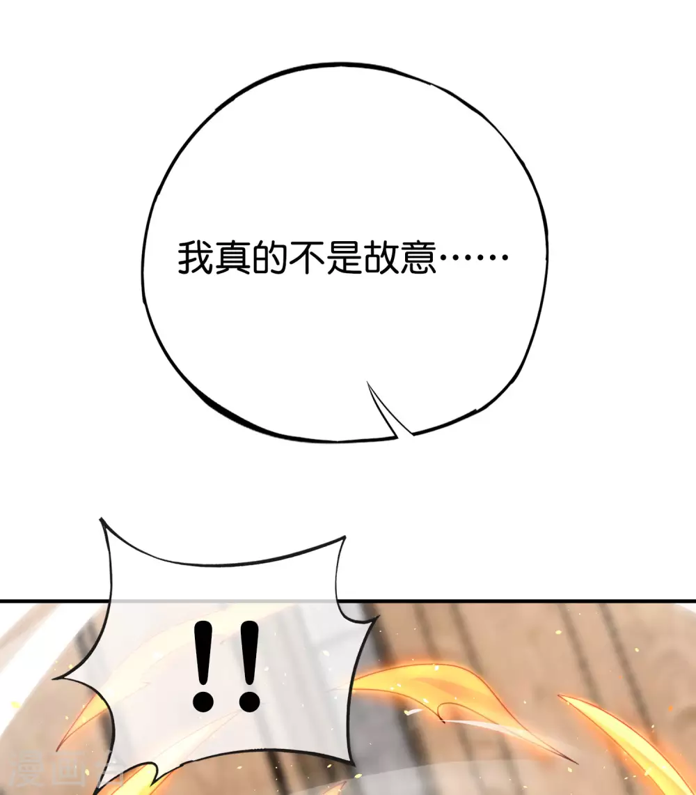 《最强仙界朋友圈》漫画最新章节第106话 师傅的必杀技免费下拉式在线观看章节第【7】张图片