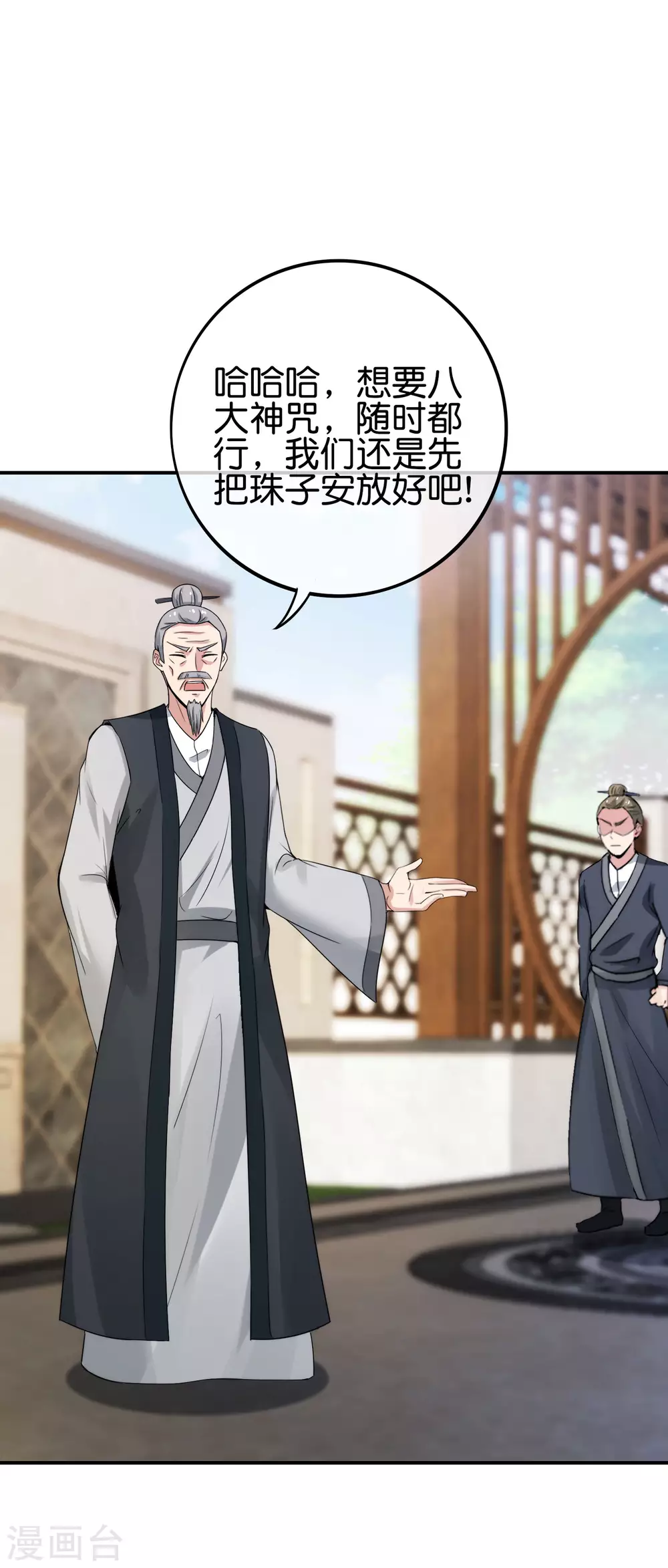 《最强仙界朋友圈》漫画最新章节第107话 上天的淬炼免费下拉式在线观看章节第【7】张图片