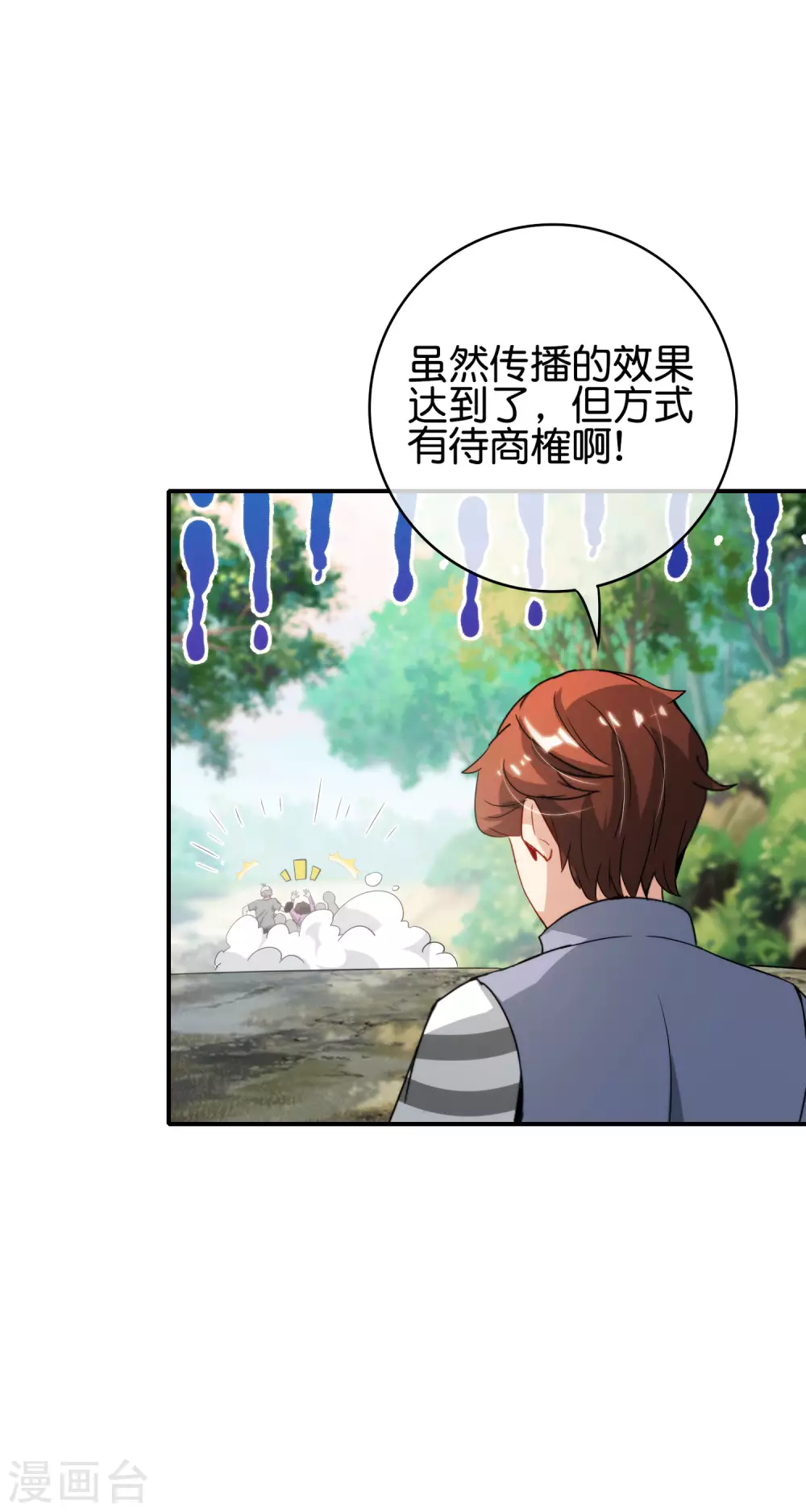 《最强仙界朋友圈》漫画最新章节第109话 你管这叫试炼？！免费下拉式在线观看章节第【28】张图片