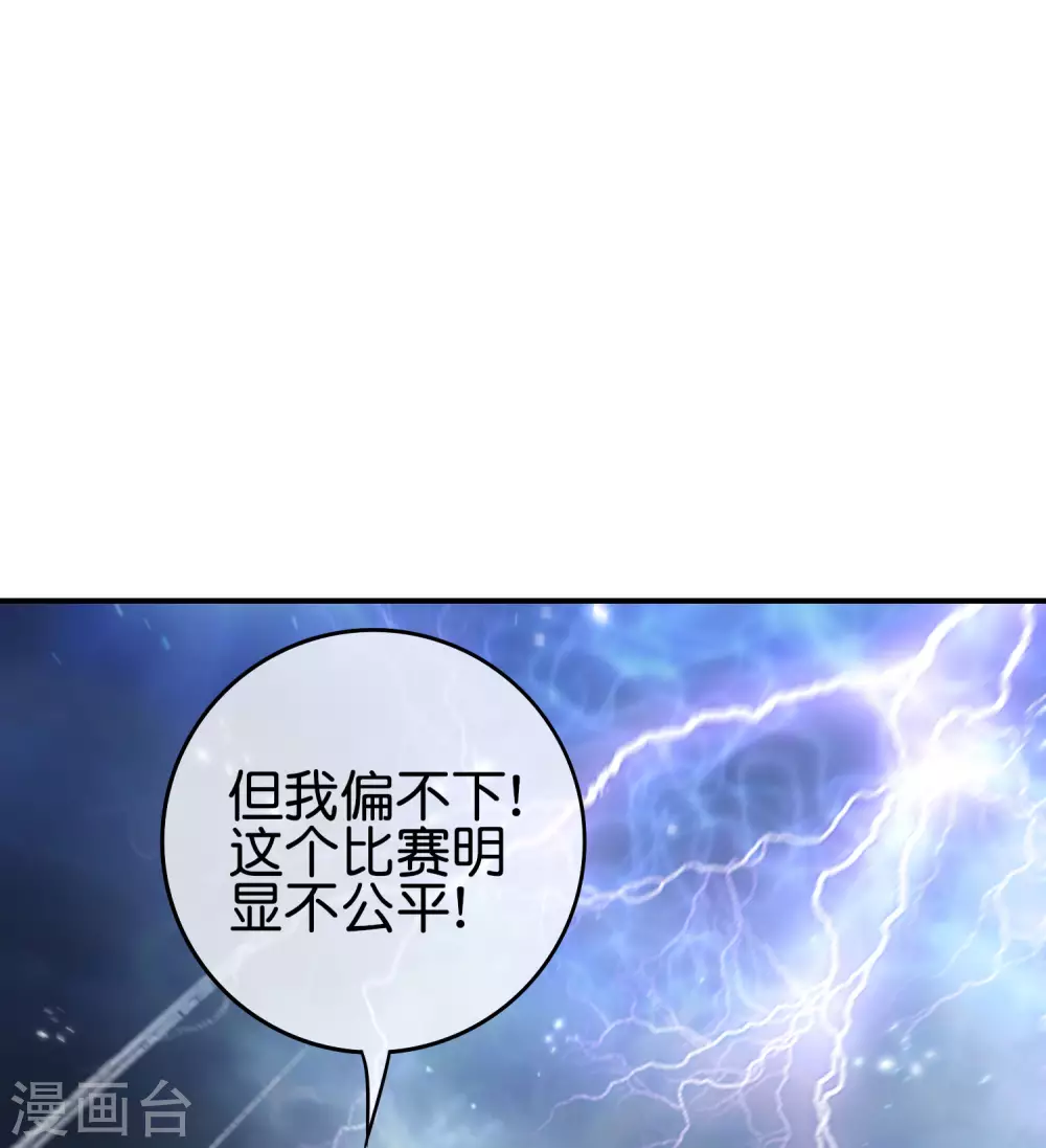 《最强仙界朋友圈》漫画最新章节第109话 你管这叫试炼？！免费下拉式在线观看章节第【37】张图片