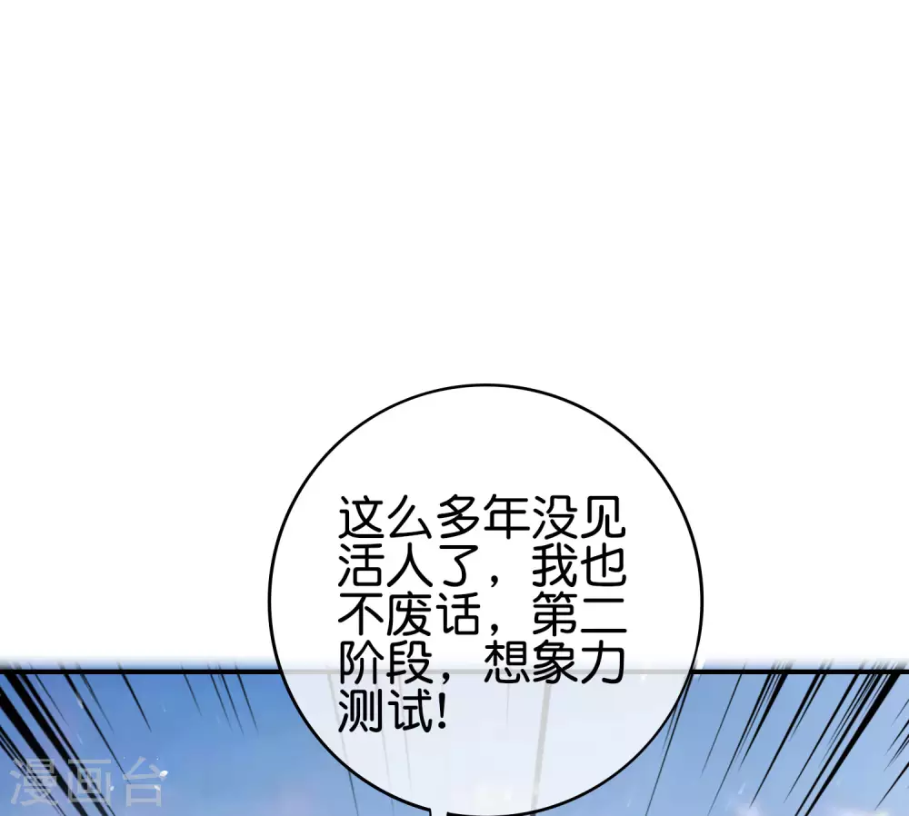 《最强仙界朋友圈》漫画最新章节第111话 二刺螈仙人免费下拉式在线观看章节第【11】张图片