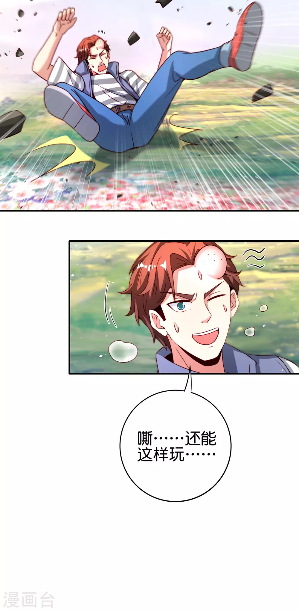 《最强仙界朋友圈》漫画最新章节第111话 二刺螈仙人免费下拉式在线观看章节第【21】张图片