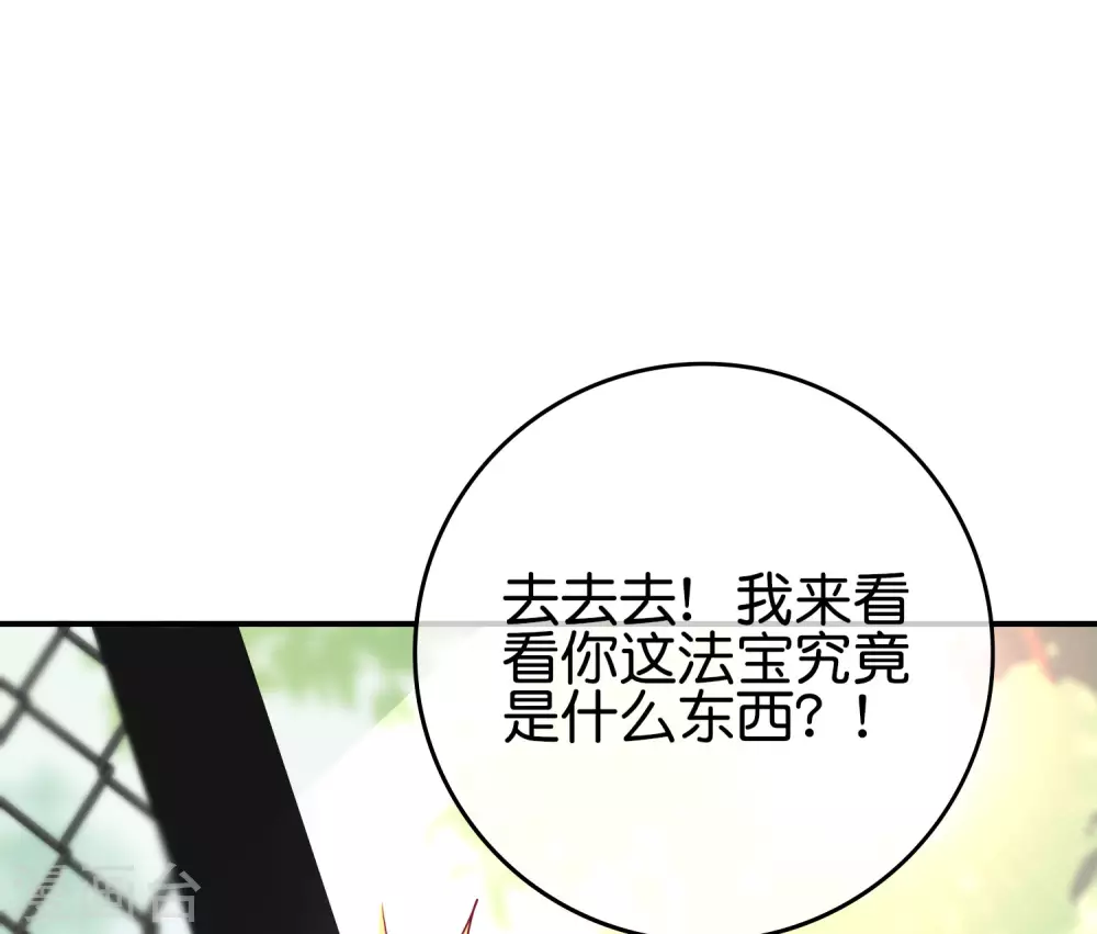 《最强仙界朋友圈》漫画最新章节第113话 初中二年级物理免费下拉式在线观看章节第【7】张图片