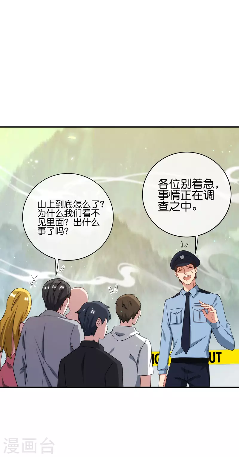 《最强仙界朋友圈》漫画最新章节第114话 我们要讲事实摆道理免费下拉式在线观看章节第【15】张图片