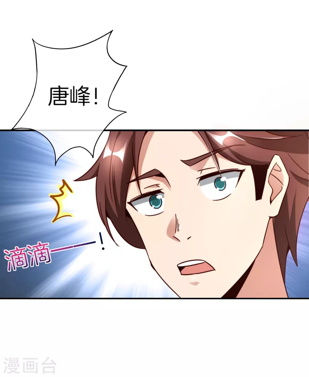 《最强仙界朋友圈》漫画最新章节第12话 喝下一整瓶好运气！免费下拉式在线观看章节第【28】张图片