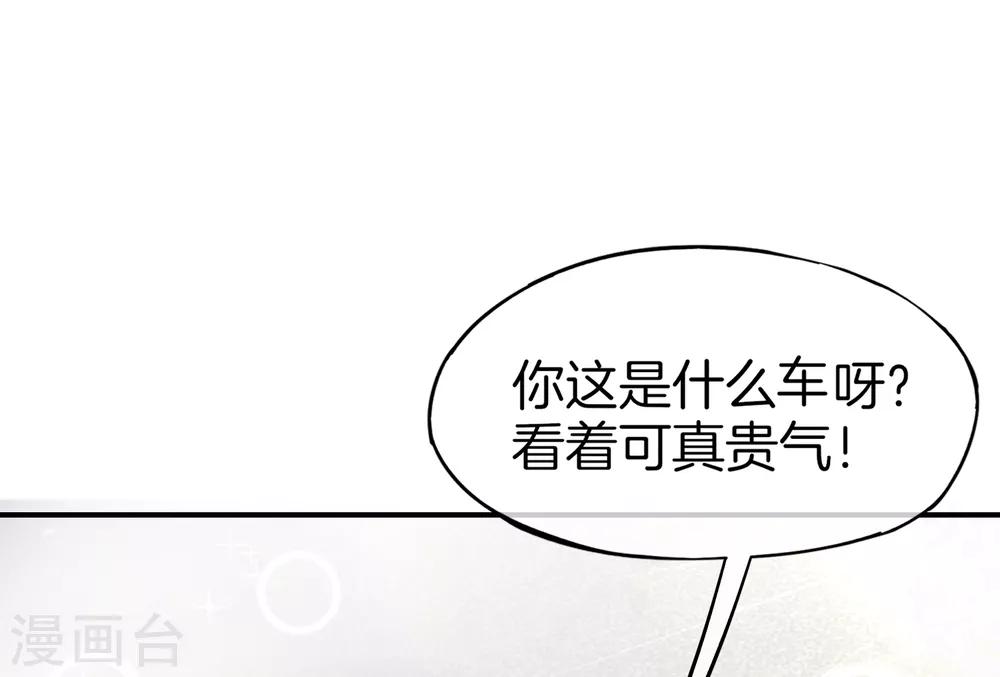 《最强仙界朋友圈》漫画最新章节第12话 喝下一整瓶好运气！免费下拉式在线观看章节第【33】张图片