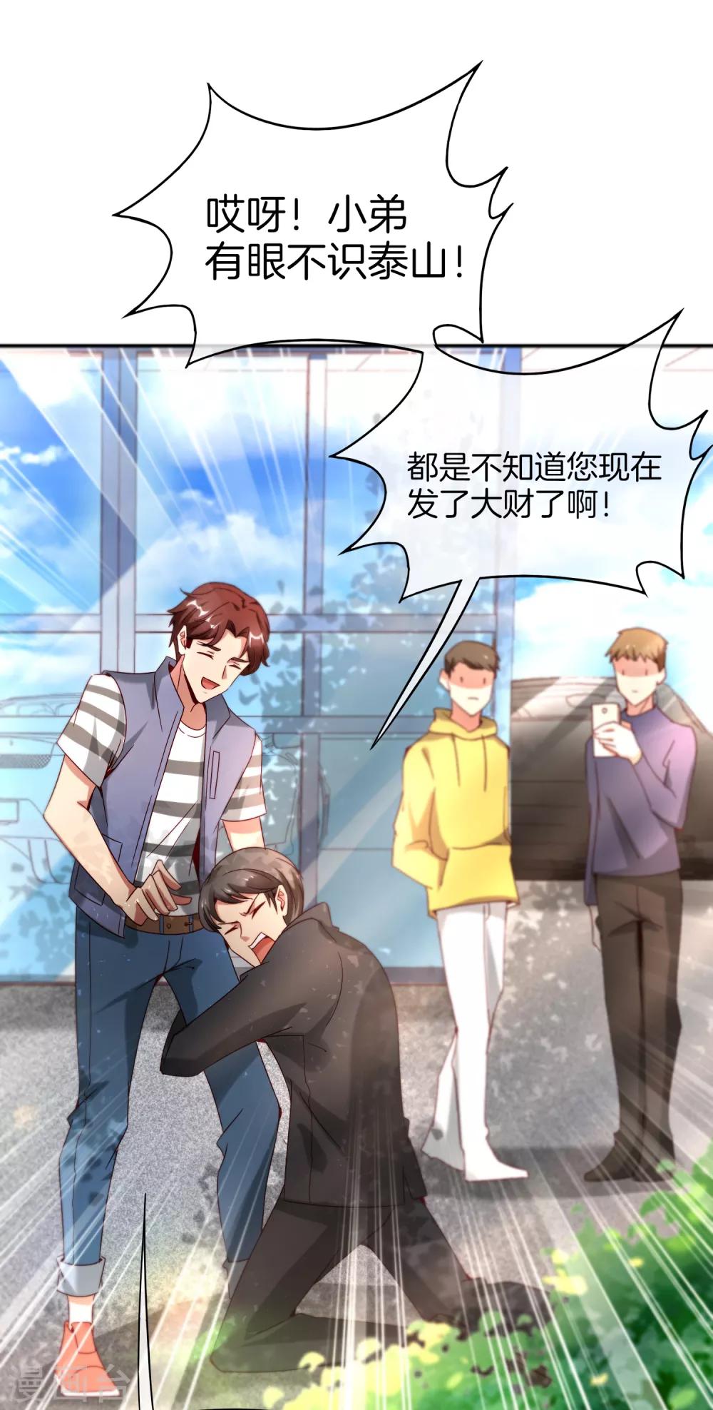 《最强仙界朋友圈》漫画最新章节第12话 喝下一整瓶好运气！免费下拉式在线观看章节第【50】张图片