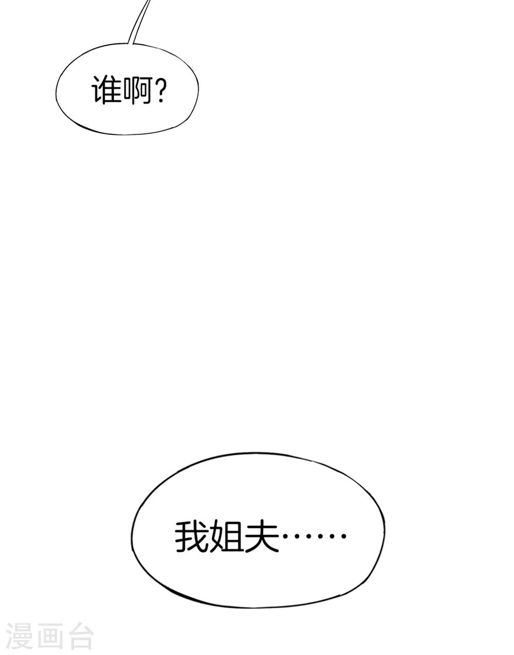 《最强仙界朋友圈》漫画最新章节第12话 喝下一整瓶好运气！免费下拉式在线观看章节第【57】张图片