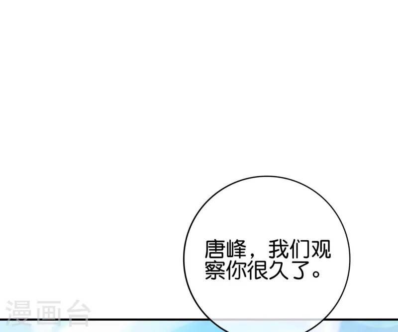 《最强仙界朋友圈》漫画最新章节第115话 你要我唤醒女尸？？！免费下拉式在线观看章节第【2】张图片