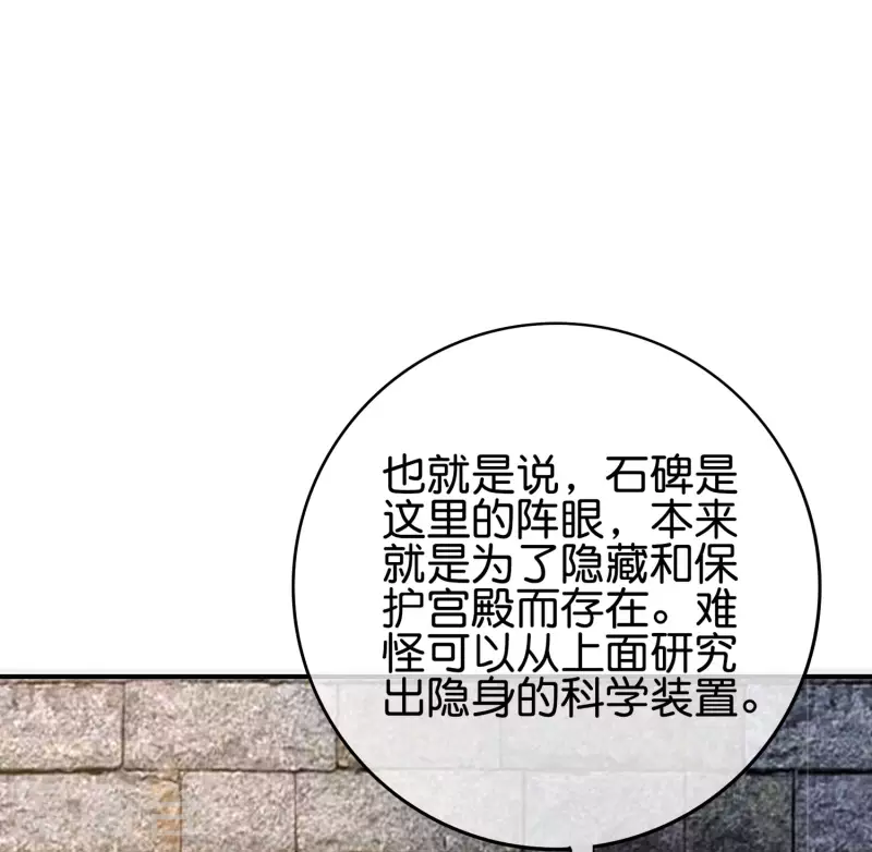 《最强仙界朋友圈》漫画最新章节第116话 科学的开棺方式免费下拉式在线观看章节第【16】张图片