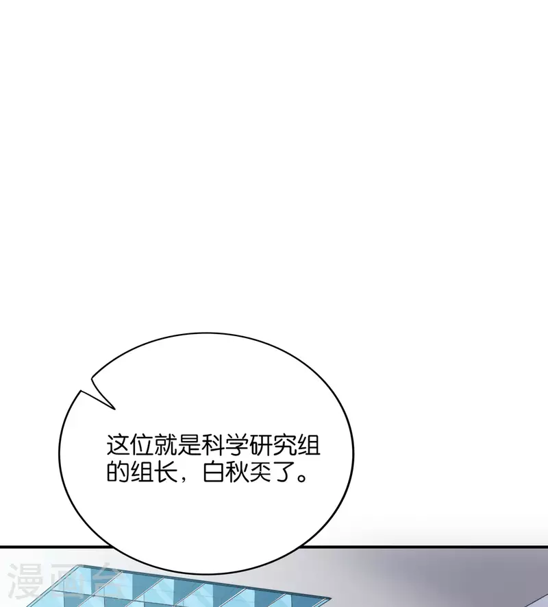 《最强仙界朋友圈》漫画最新章节第116话 科学的开棺方式免费下拉式在线观看章节第【20】张图片