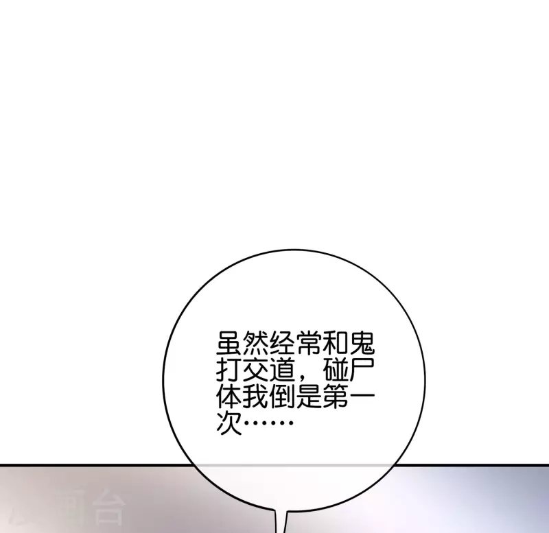 《最强仙界朋友圈》漫画最新章节第116话 科学的开棺方式免费下拉式在线观看章节第【24】张图片