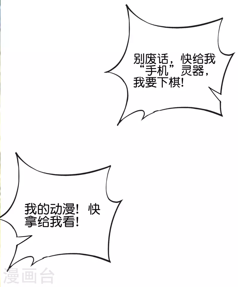 《最强仙界朋友圈》漫画最新章节第116话 科学的开棺方式免费下拉式在线观看章节第【7】张图片