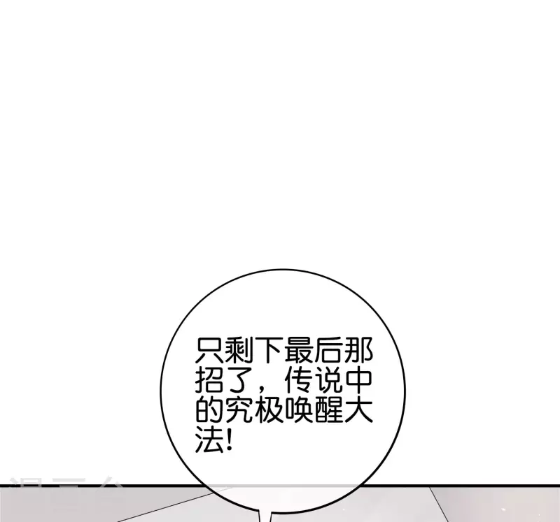 《最强仙界朋友圈》漫画最新章节第117话 我是你祖宗免费下拉式在线观看章节第【13】张图片