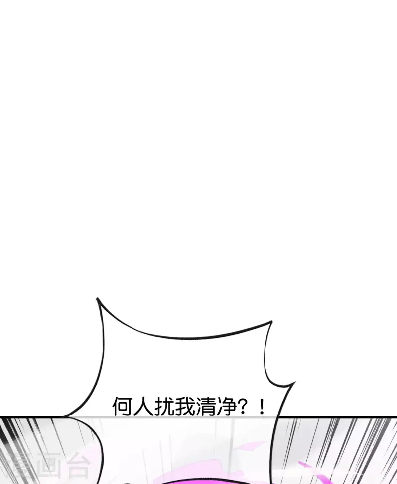 《最强仙界朋友圈》漫画最新章节第117话 我是你祖宗免费下拉式在线观看章节第【22】张图片